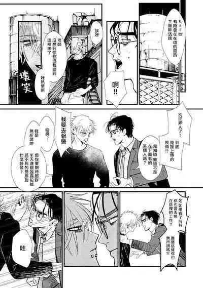 [miso] Koi Kogare Utae ~R.I.P.~ | 歌唱恋慕～R.I.P.～ Ch. 1-2 [Chinese] [冒险者公会] [Digital]