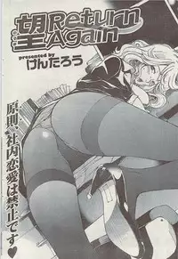 Doki! Special 2009-06