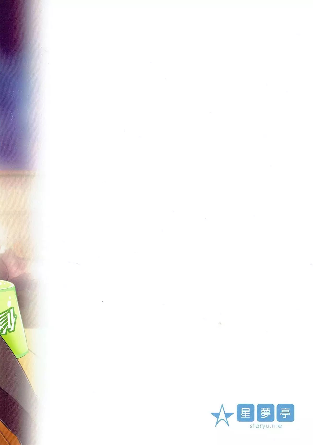 Prinz-chan to Nyuukyo Shimasu ka?