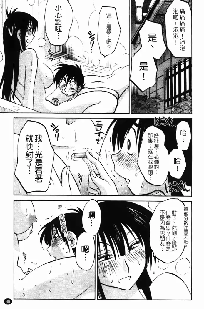 三日月がわらってる 第1巻