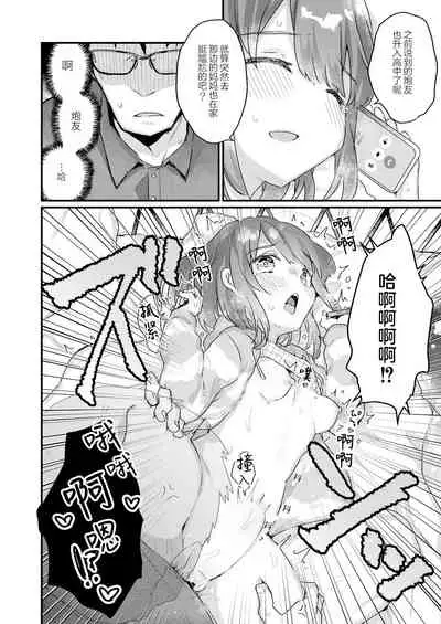 Saimin Therapy Hirogarimashita