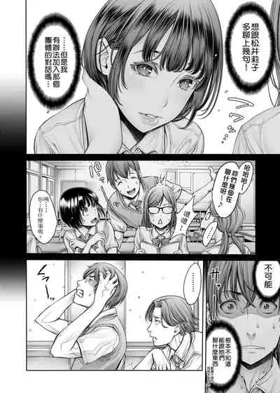 スクールカースト | 校園性愛階級