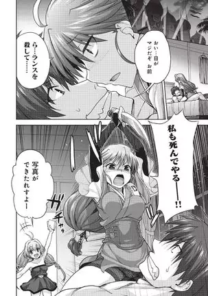 Rance Quest Vol.03 Ch.01,03,04,05