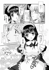 [Aoi Nyaoko] SubeSube Leotard