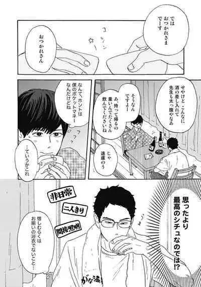 Ushimitsu Dokidoki Kosyotentan