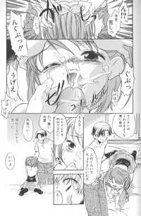 [James Hotate] Kimi ni Aetara