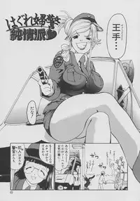 [Dorei Jackie] XX in Nyu