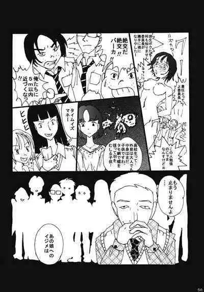 "Mune Ippai no Dizzy" Ch. 4