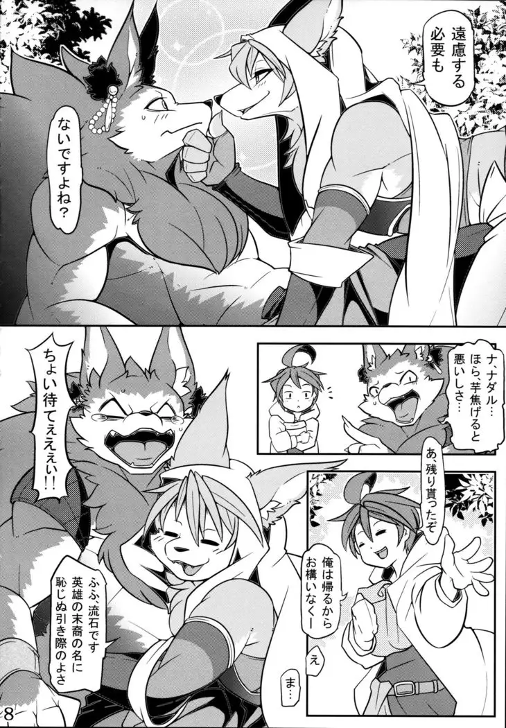 Watashi no Aniue-sama