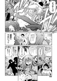 [Teri Terio] Kuchutoris! [Digital]