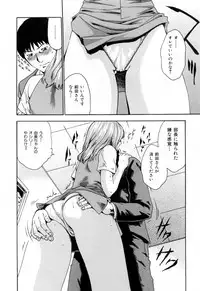 [Haruki] Onee-san Fechi