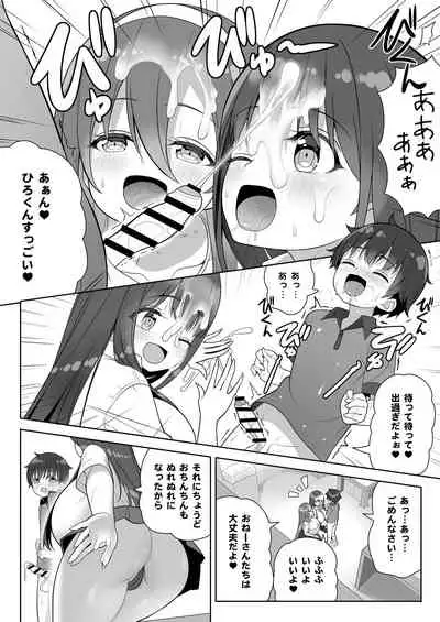 Atari ga Muchimuchi Onee-san!?