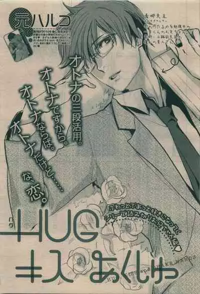 BE・BOY GOLD 2010-02