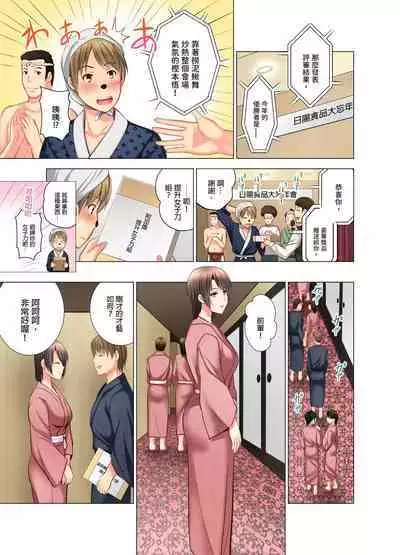 [Arino Hiroshi] "Ogyakusama, Aegigoe ga Moretemasu..." Koshitsu Video de Joushi to Ippaku Sounyuu-chuu | 「這位客人，嬌喘聲都傳出來了…」在MTV包廂和上司過夜插入中 1-6 Complete [Chinese]