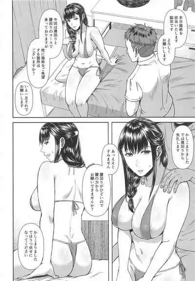 Torotoro Hogusare Segawa san