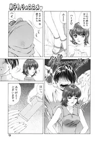 [Ruri Erika] Inshin -Kuchibiru-