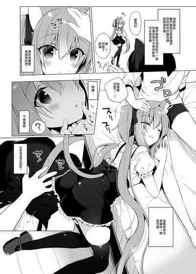 [23.4do (Ichiri)] Boku no Risou no Isekai Seikatsu Soushuuhen 01 | My Ideal Life in Another World Omnibus 01 | 我的理想異世界生活總集篇1 [Chinese] [買動漫] [Decensored] [Digital]