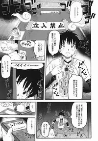 [Atari Hiroyuki] Karada Switch