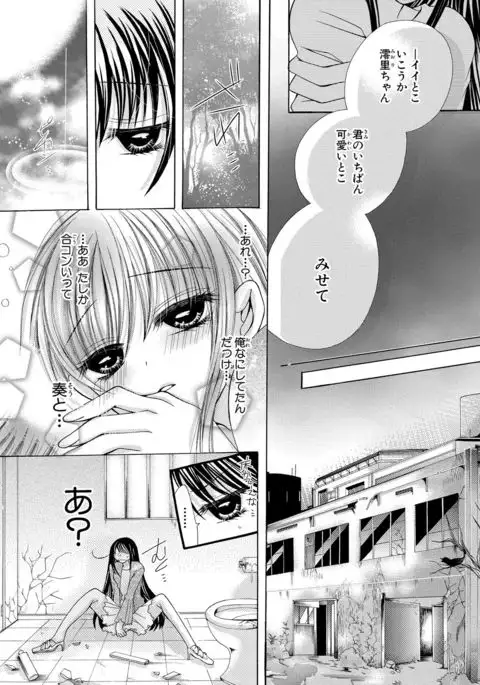 Nyopaika ~ Nametari, iretari, hasandari ~ 2