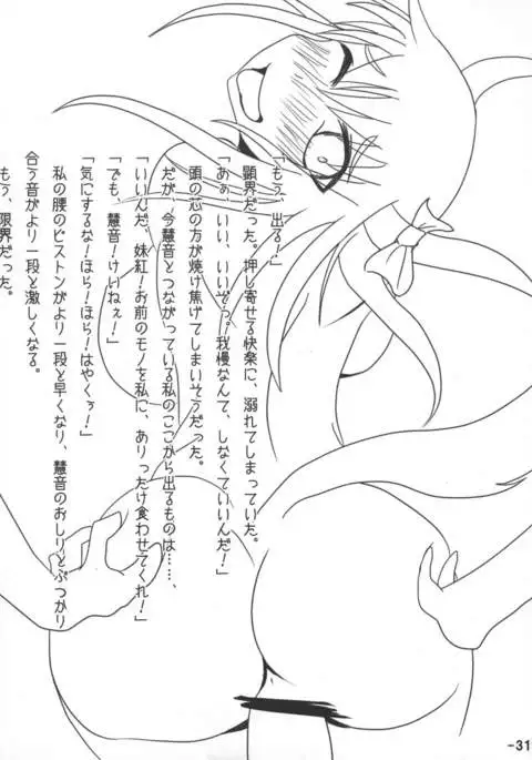 Oppai Yarou B-team THE THREE PROJECT