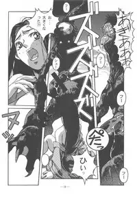 Otonano Do-wa Vol. 11