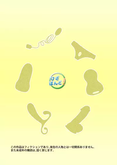 Kyou kara Onatomo！