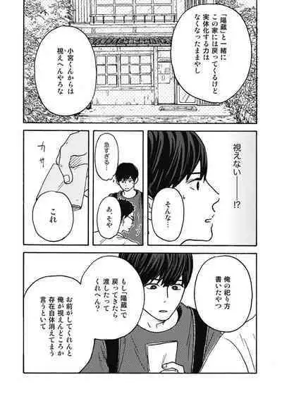 Ushimitsu Dokidoki Kosyotentan