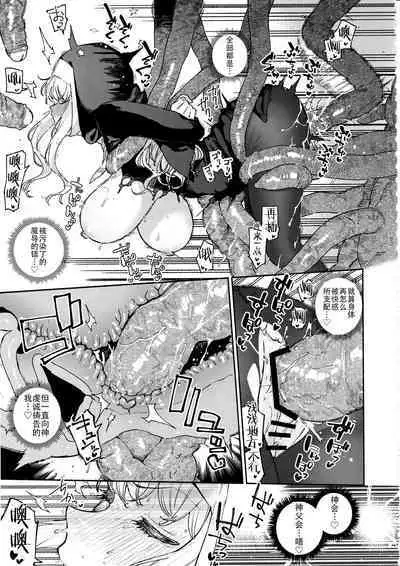 Sister Margaret no Junan