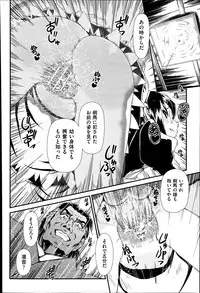 [Zummy] Reigetsu Ch.1-5