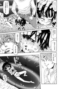 [Kobayashi Oukei] Chiisana Kimi to Boku no Yokubou