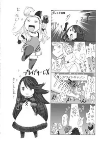 (C89) [MaruMaru Arumajiro (Majirou)] Guruguru Luxendarc Yawa (Bravely Default)