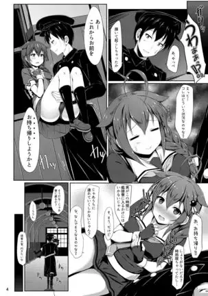 Itoshigure -Asa made Otomari Hen-