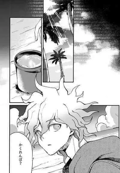 Komahi Sairoku Hon Star Peace