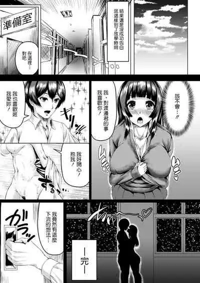 Adventure of the After school!!