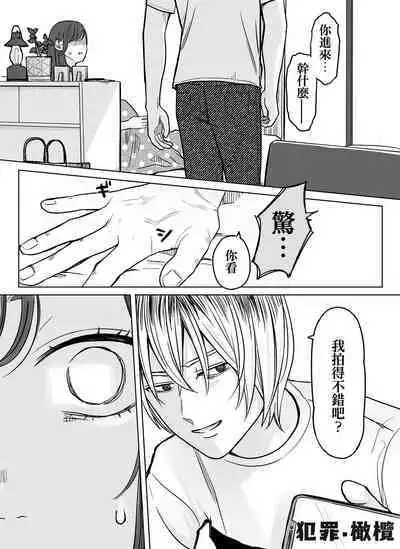 [Minarai-san] nakinagara okasa reta hi - o heya shin'nyū-hen -｜哭着被侵犯的那天-—侵入房间篇-[中文] [橄榄汉化组]