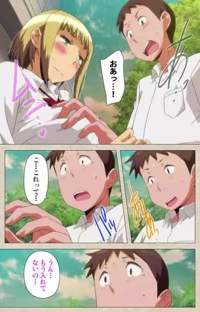 Anoko to Iikoto Kanzenban