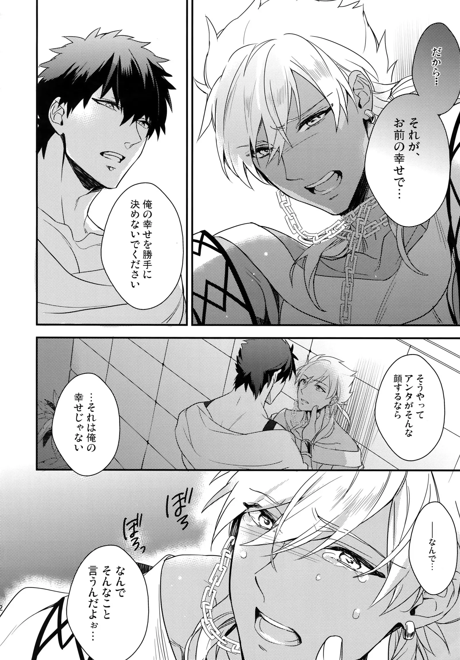 PureSlider. Sairoku 2011 - 2012