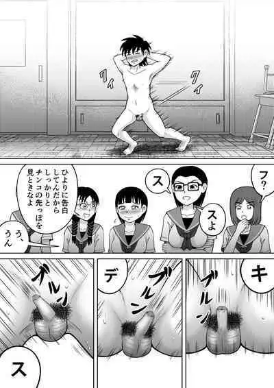 [Hitotsukami (Kitamura Kouichi)] Danshi O Seibai!!