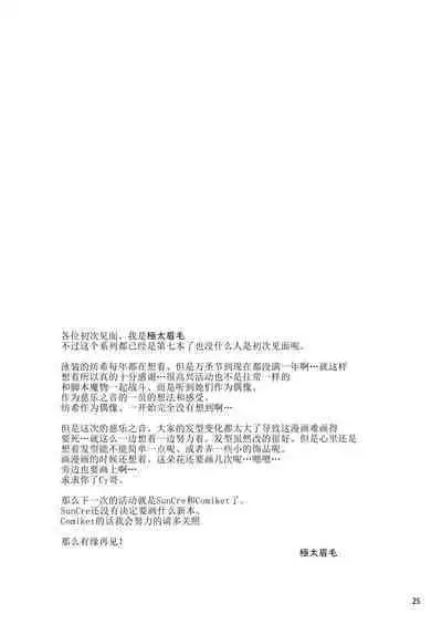 [Gokubuto Mayuge)(Ryuukakusan Nodoame)] Tsumugi Make Heroine Move!! 07 (Princess Connect! Re:Dive) [Chinese] [blacksun30单推全员]