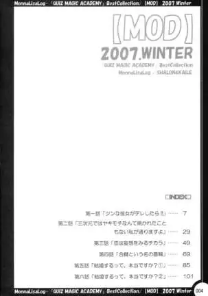 MonnaLisaLog - QMA BestCollection