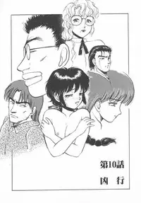 [Ayasaka Mitsune] Tottemo DANGER Bunny-chan!! SIDE-B