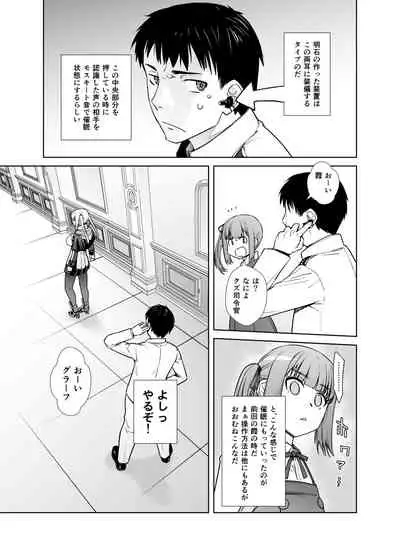 "Joseiki no Kensa ga Ninmu ni Dou Eikyou ga Aru no ka..."