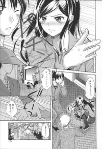 [Oonuki Makuri] Chitsu-Koi