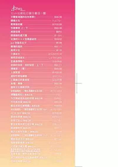 Harem Jogakuin Taiken Nyuugaku | 蜂蜜後宮女學院♡體驗入學