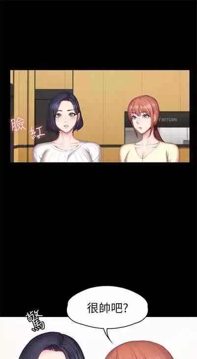 [G.HO & 高孫志] 健身教練 1-84 官方中文（連載中）