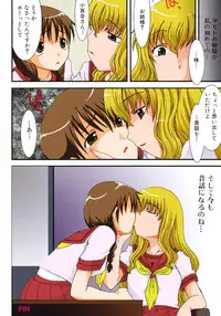 [Shouryuutei Enraku] Futanari no Sono