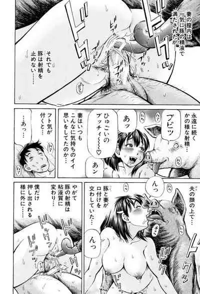 [Komine Tsubasa] Cross-Breeding [Digital]