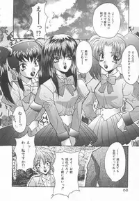 [Oyama Yasunaga] Moeyo Boinken!