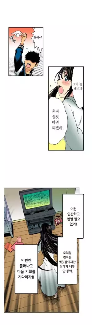 The Gender Maiden Ghost! Ch.1-5