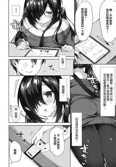 Mayonaka Mankitsu Asobi